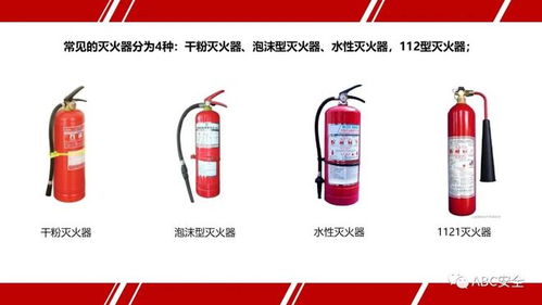 消防器材使用培訓(xùn) ppt
